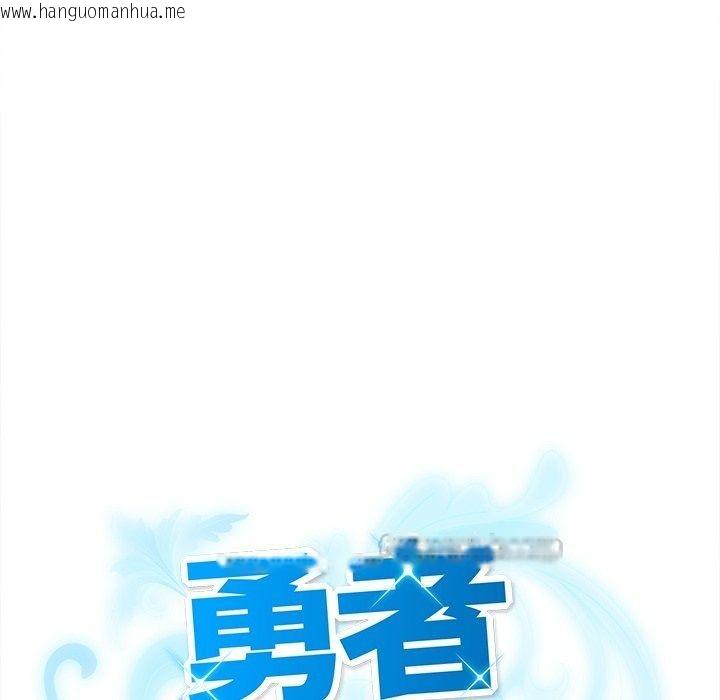 韩国漫画勇者求职中韩漫_勇者求职中-第1话在线免费阅读-韩国漫画-第45张图片