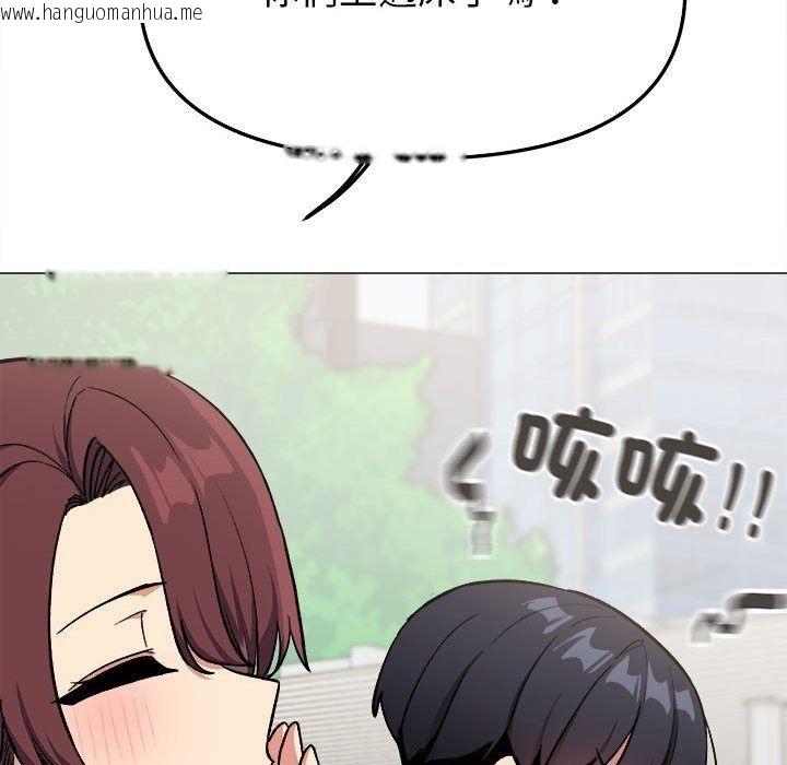 韩国漫画缺德邻居难相处韩漫_缺德邻居难相处-第104话在线免费阅读-韩国漫画-第110张图片