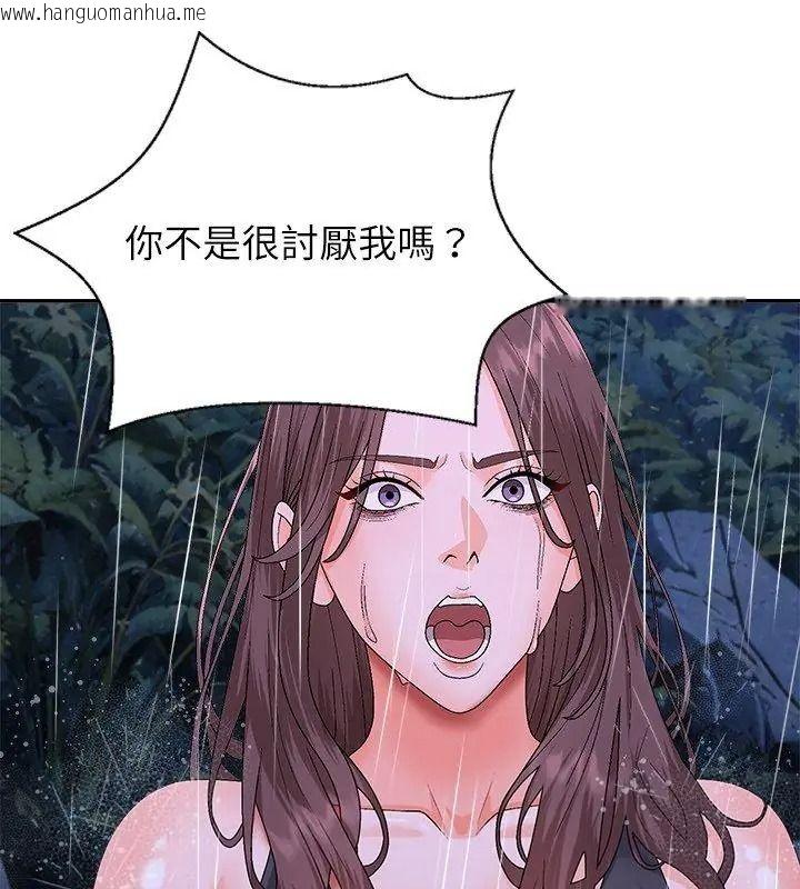 韩国漫画无人岛之主韩漫_无人岛之主-第10话在线免费阅读-韩国漫画-第81张图片