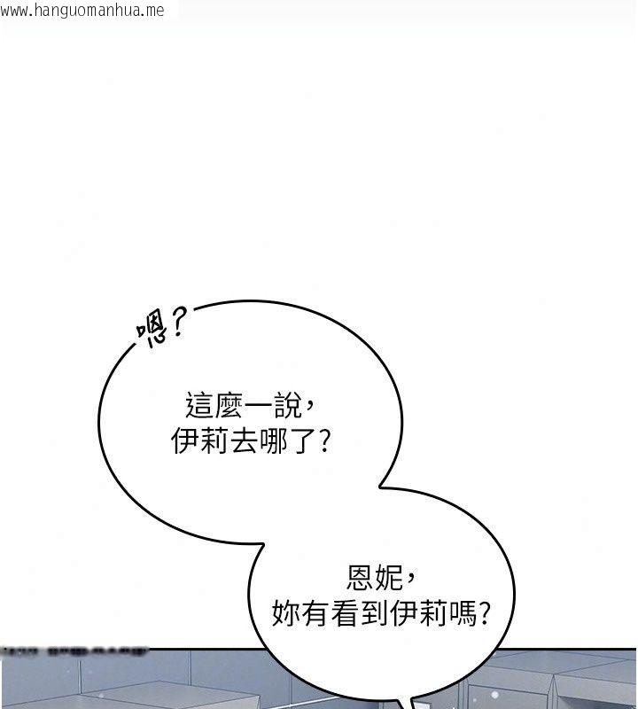 韩国漫画我的in援团韩漫_我的in援团-第19话-主动贴上来的姐姐在线免费阅读-韩国漫画-第73张图片