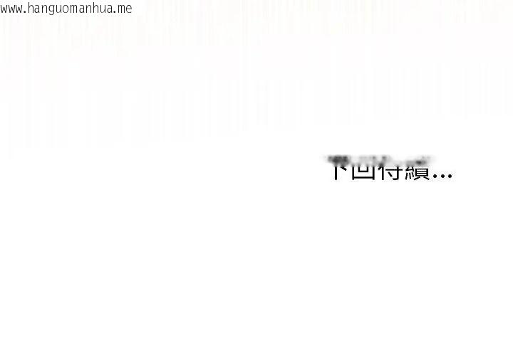韩国漫画夫妇游戏/夫妇挑战赛韩漫_夫妇游戏/夫妇挑战赛-第98话在线免费阅读-韩国漫画-第131张图片