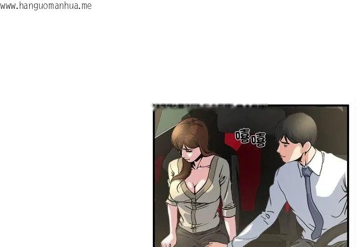 韩国漫画恩爱夫妻的另类情趣韩漫_恩爱夫妻的另类情趣-第3话在线免费阅读-韩国漫画-第23张图片