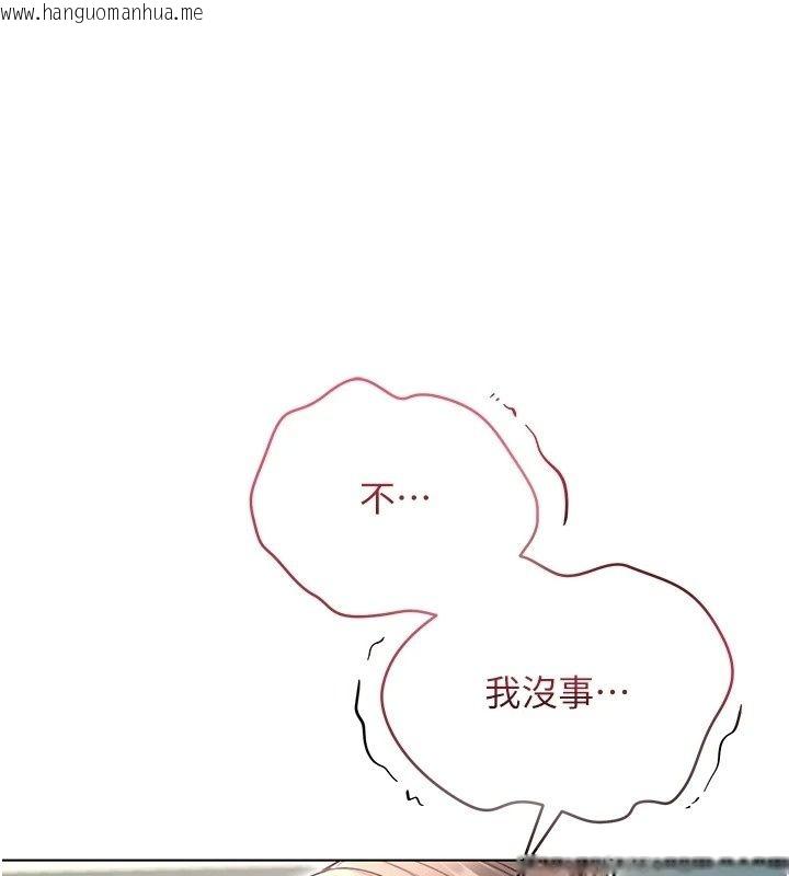 韩国漫画不纯吸血鬼韩漫_不纯吸血鬼-第38话-举止亲暱的陪伴在线免费阅读-韩国漫画-第140张图片
