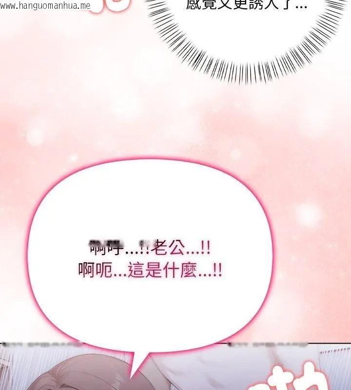 韩国漫画一家有多妻韩漫_一家有多妻-第4话在线免费阅读-韩国漫画-第55张图片