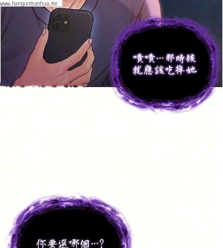 韩国漫画不纯吸血鬼韩漫_不纯吸血鬼-第38话-举止亲暱的陪伴在线免费阅读-韩国漫画-第31张图片