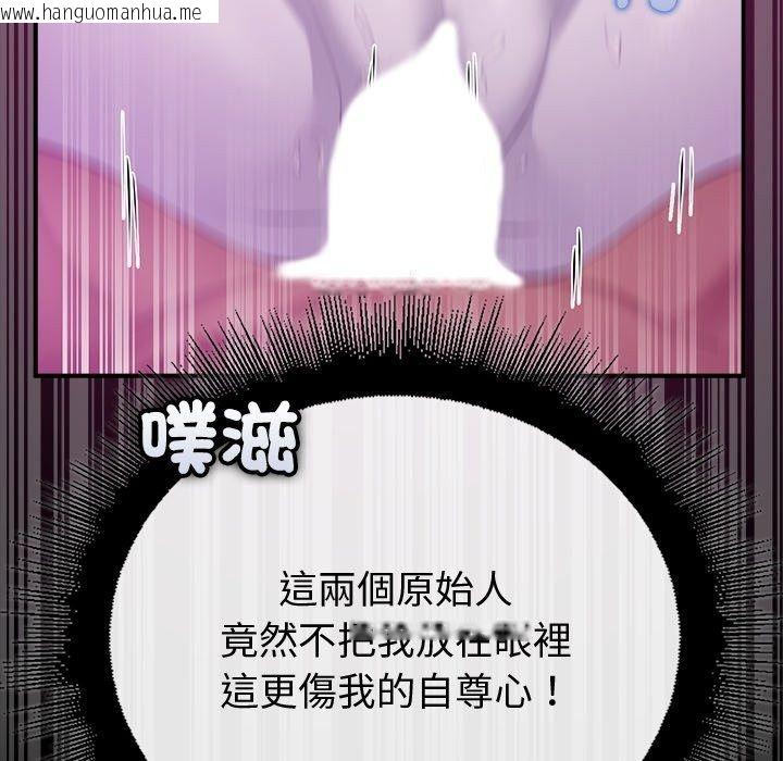 韩国漫画迷雾深处的诱惑/XX地下城韩漫_迷雾深处的诱惑/XX地下城-第43话在线免费阅读-韩国漫画-第139张图片