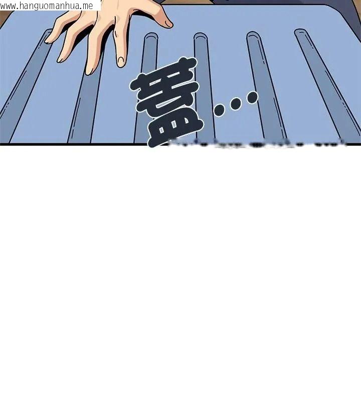 韩国漫画发小碰不得/强制催眠韩漫_发小碰不得/强制催眠-第139话在线免费阅读-韩国漫画-第91张图片