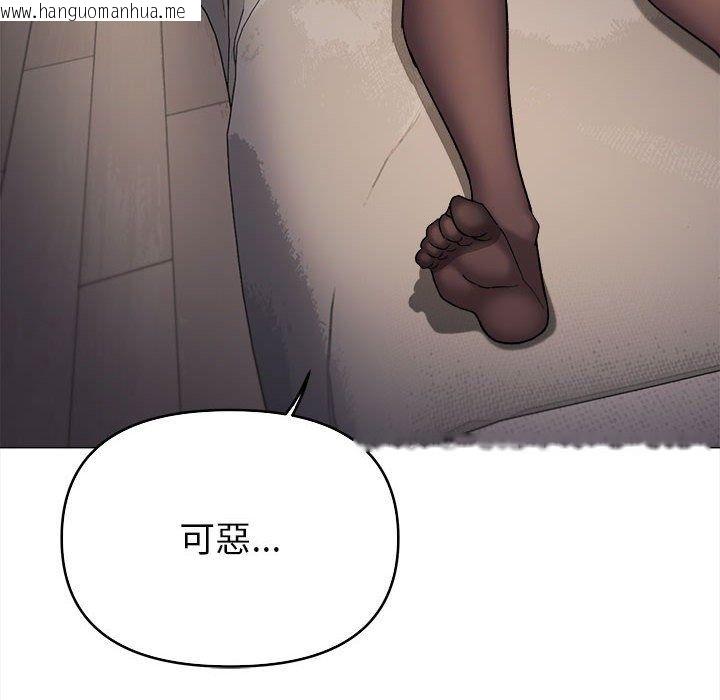 韩国漫画缺德邻居难相处韩漫_缺德邻居难相处-第104话在线免费阅读-韩国漫画-第31张图片
