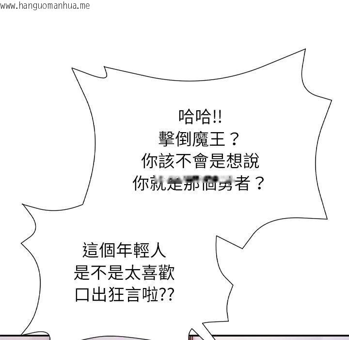 韩国漫画勇者求职中韩漫_勇者求职中-第1话在线免费阅读-韩国漫画-第27张图片