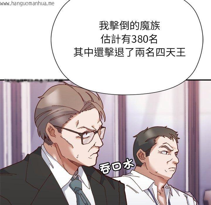 韩国漫画勇者求职中韩漫_勇者求职中-第1话在线免费阅读-韩国漫画-第19张图片