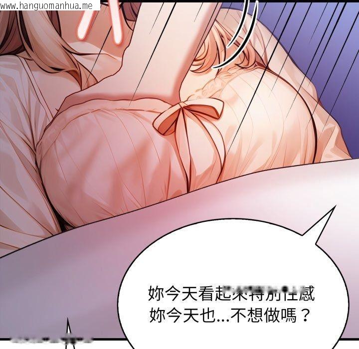 韩国漫画美女咨商师的夜间诊疗室韩漫_美女咨商师的夜间诊疗室-第14话在线免费阅读-韩国漫画-第132张图片