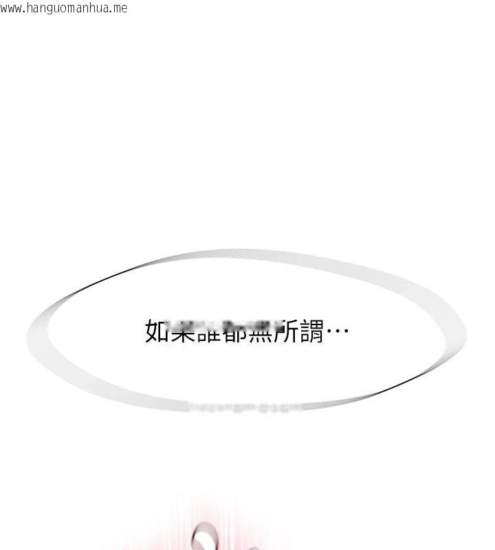 韩国漫画衣冠禽兽韩漫_衣冠禽兽-第17话-钰祥，来我房间一下在线免费阅读-韩国漫画-第1张图片