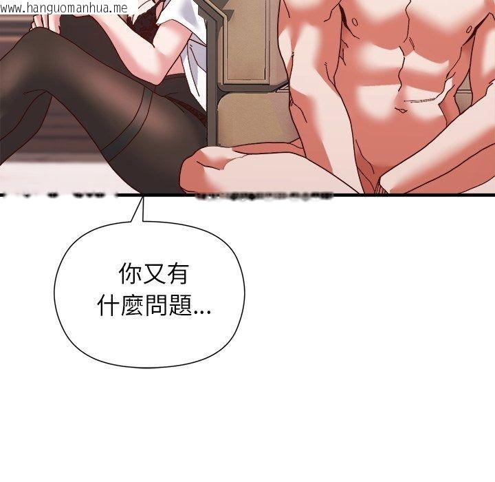 韩国漫画勇者求职中韩漫_勇者求职中-第4话在线免费阅读-韩国漫画-第87张图片