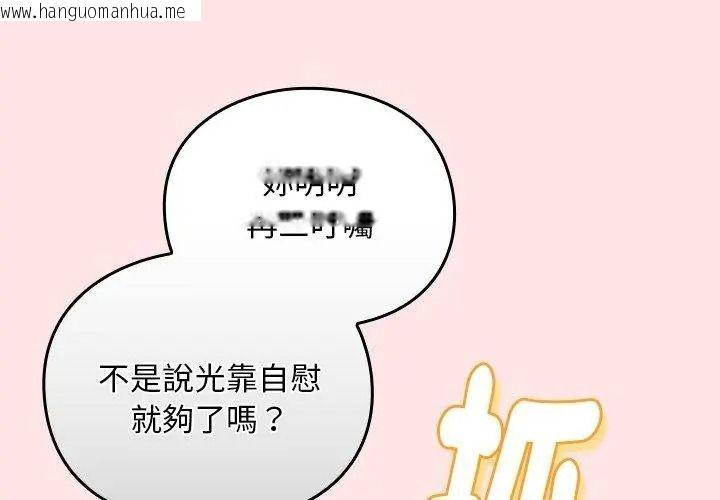 韩国漫画男人稀缺的异世界/当前女友变成异世界独裁者韩漫_男人稀缺的异世界/当前女友变成异世界独裁者-第56话在线免费阅读-韩国漫画-第47张图片