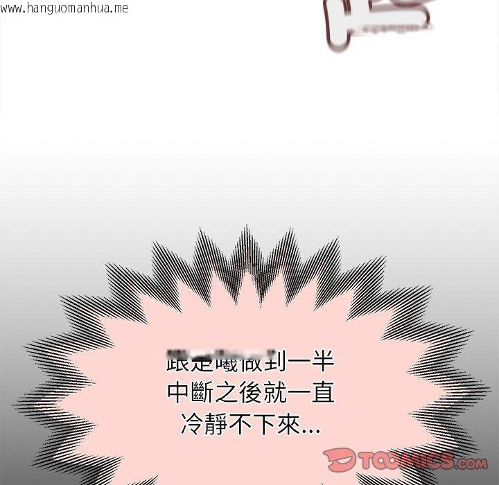 韩国漫画她们的夜晚属于我/与人妻有个秘密韩漫_她们的夜晚属于我/与人妻有个秘密-第62话在线免费阅读-韩国漫画-第117张图片