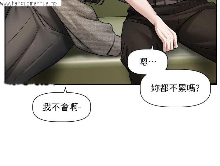 韩国漫画恋爱版本更新中韩漫_恋爱版本更新中-第30话-记得告诉我「使用心得」在线免费阅读-韩国漫画-第89张图片