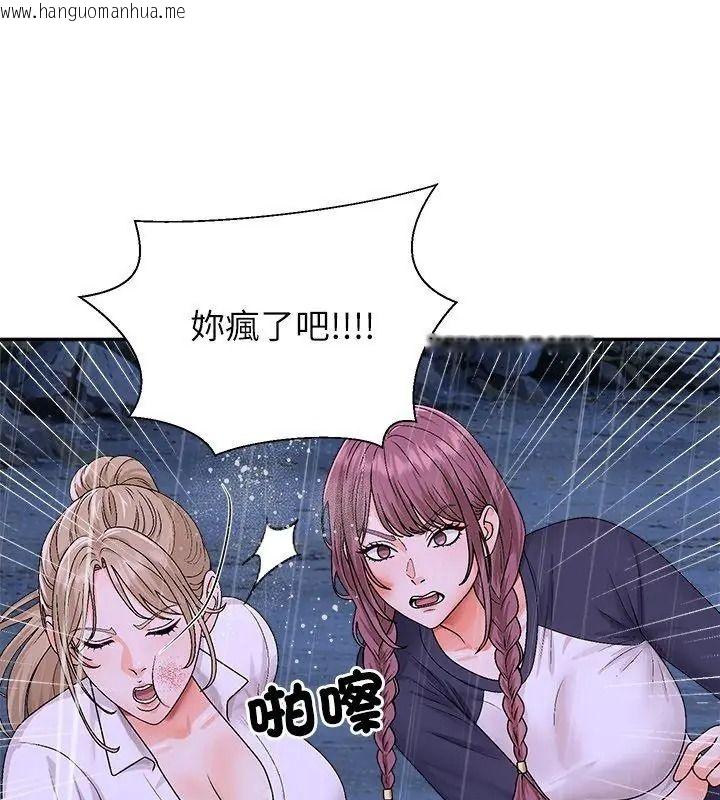 韩国漫画无人岛之主韩漫_无人岛之主-第10话在线免费阅读-韩国漫画-第156张图片