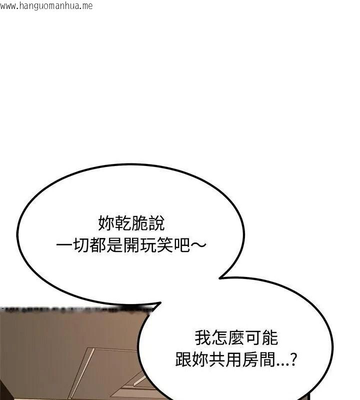 韩国漫画发小碰不得/强制催眠韩漫_发小碰不得/强制催眠-第139话在线免费阅读-韩国漫画-第33张图片