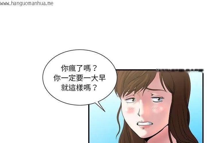 韩国漫画恩爱夫妻的另类情趣韩漫_恩爱夫妻的另类情趣-第3话在线免费阅读-韩国漫画-第29张图片