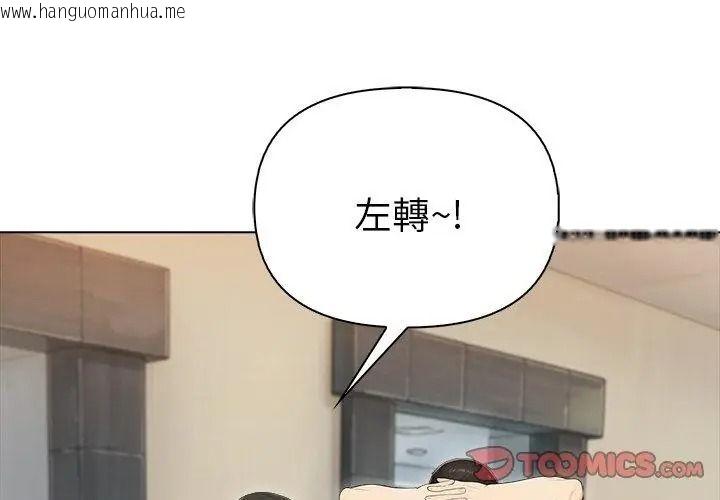 韩国漫画夫妇游戏/夫妇挑战赛韩漫_夫妇游戏/夫妇挑战赛-第98话在线免费阅读-韩国漫画-第50张图片