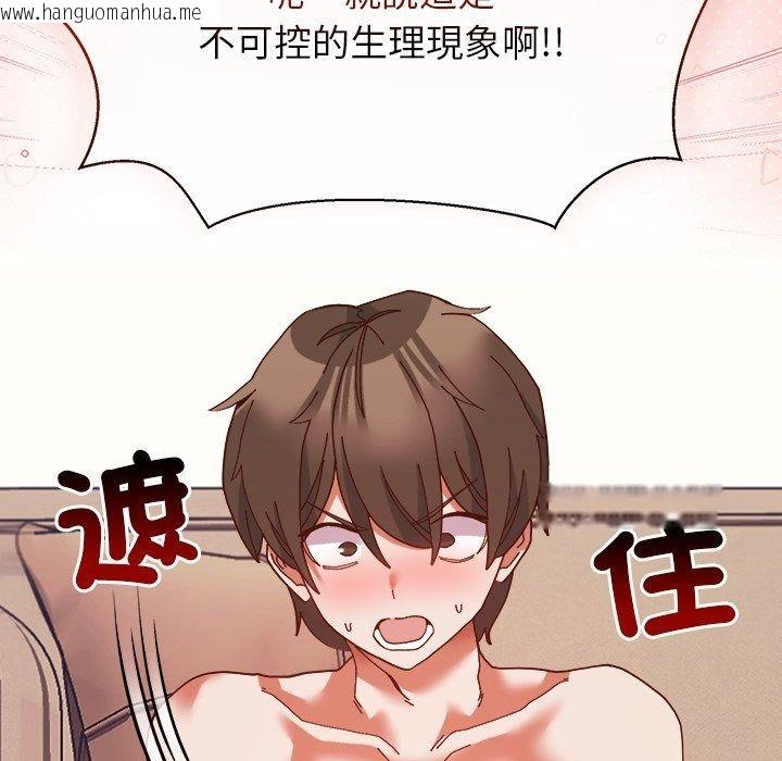韩国漫画勇者求职中韩漫_勇者求职中-第4话在线免费阅读-韩国漫画-第129张图片