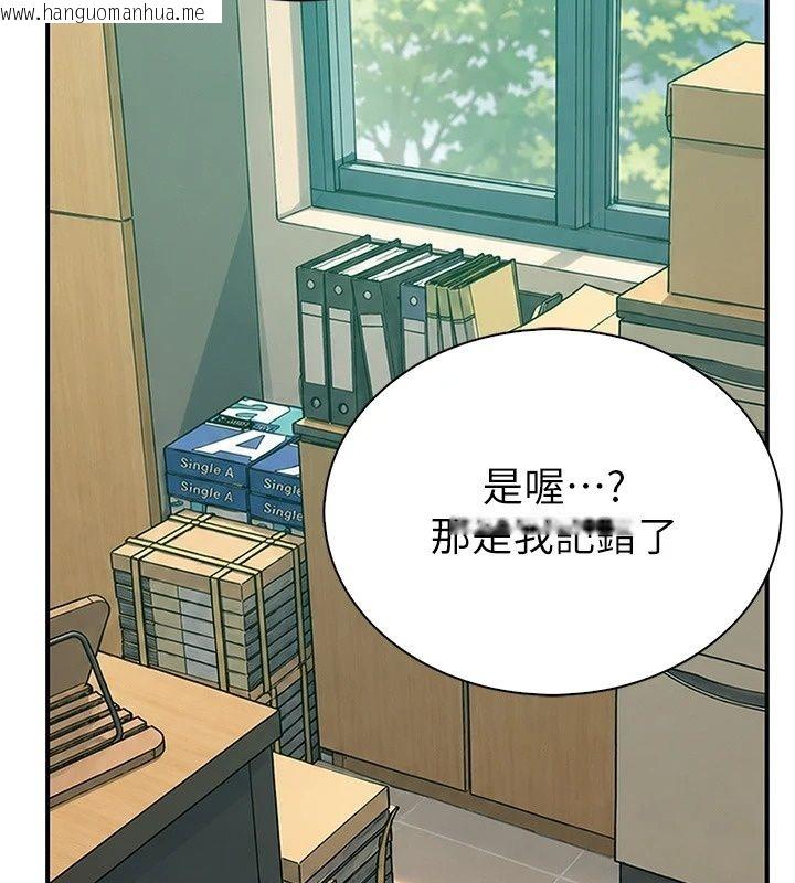 韩国漫画衣冠禽兽韩漫_衣冠禽兽-第17话-钰祥，来我房间一下在线免费阅读-韩国漫画-第227张图片