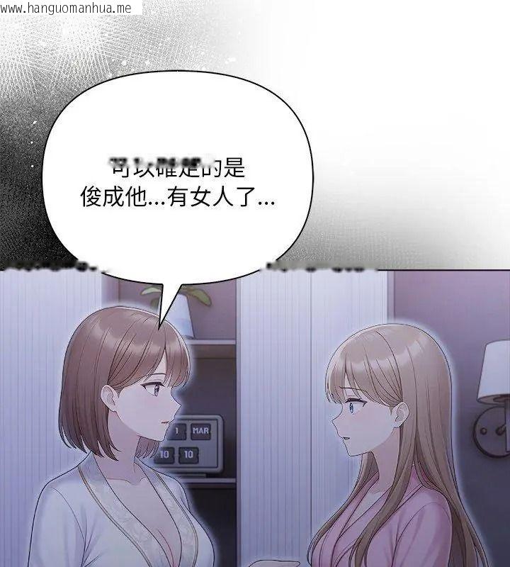 韩国漫画一家有多妻韩漫_一家有多妻-第4话在线免费阅读-韩国漫画-第111张图片