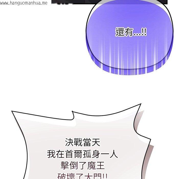 韩国漫画勇者求职中韩漫_勇者求职中-第1话在线免费阅读-韩国漫画-第22张图片