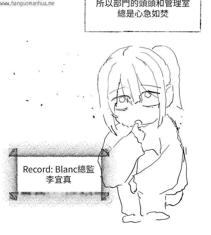 韩国漫画恋爱版本更新中韩漫_恋爱版本更新中-第30话-记得告诉我「使用心得」在线免费阅读-韩国漫画-第40张图片