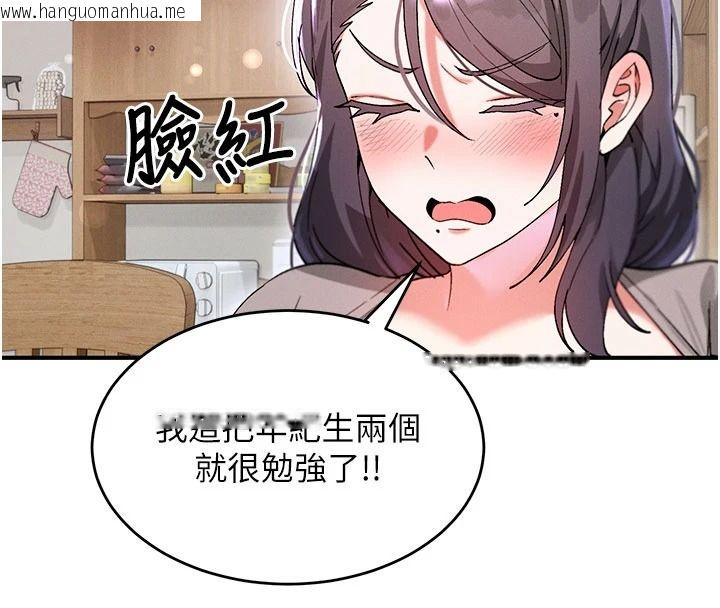 韩国漫画姨见钟情韩漫_姨见钟情-第1话-阿姨，我们结婚吧在线免费阅读-韩国漫画-第88张图片