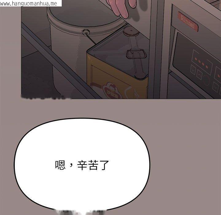 韩国漫画缺德邻居难相处韩漫_缺德邻居难相处-第104话在线免费阅读-韩国漫画-第161张图片