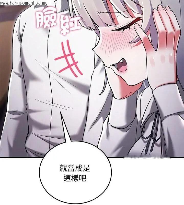 韩国漫画满意度评鉴中韩漫_满意度评鉴中-第19话在线免费阅读-韩国漫画-第157张图片