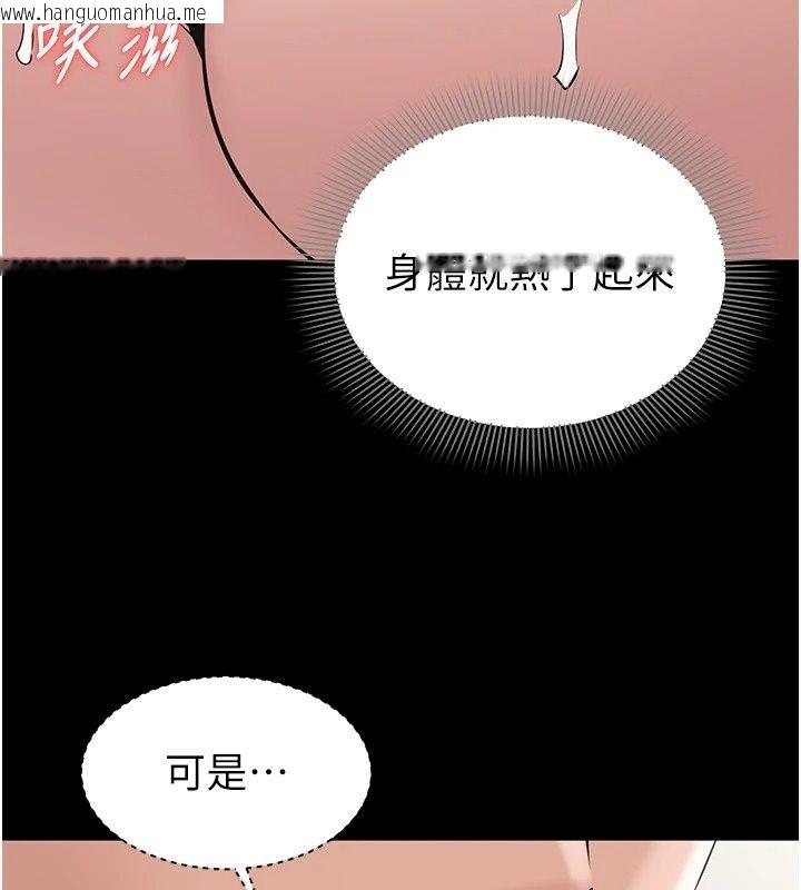 韩国漫画为民服务App韩漫_为民服务App-第32话-帮男友以外的人吹在线免费阅读-韩国漫画-第142张图片