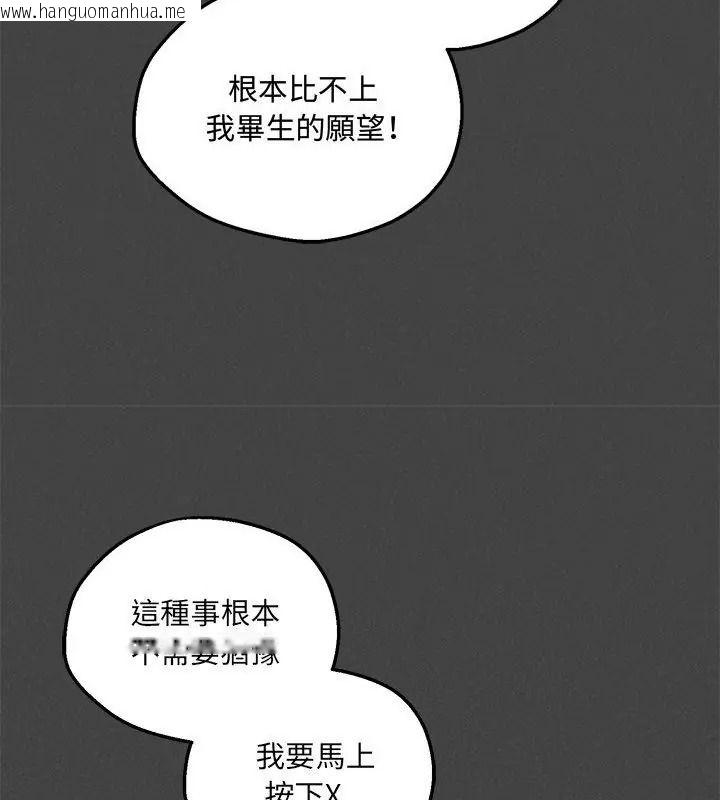 韩国漫画神秘的桌游韩漫_神秘的桌游-第23话在线免费阅读-韩国漫画-第19张图片