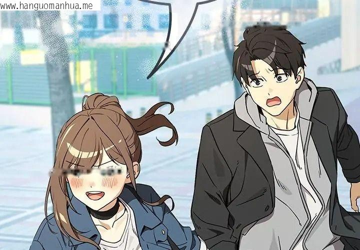 韩国漫画下班后的例行恋爱/下班后的秘密关系韩漫_下班后的例行恋爱/下班后的秘密关系-第127话在线免费阅读-韩国漫画-第44张图片