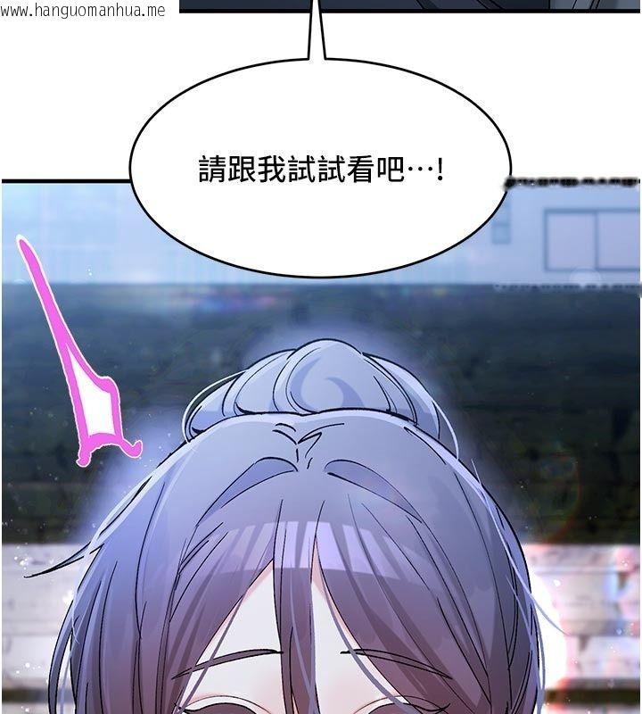 韩国漫画姨见钟情韩漫_姨见钟情-第5话-合乎逻辑的初体验在线免费阅读-韩国漫画-第138张图片