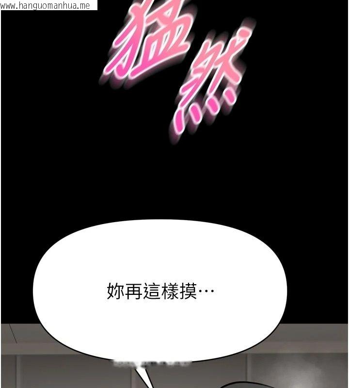 韩国漫画馆长是大野狼韩漫_馆长是大野狼-第40话-你别动，我自己来在线免费阅读-韩国漫画-第20张图片