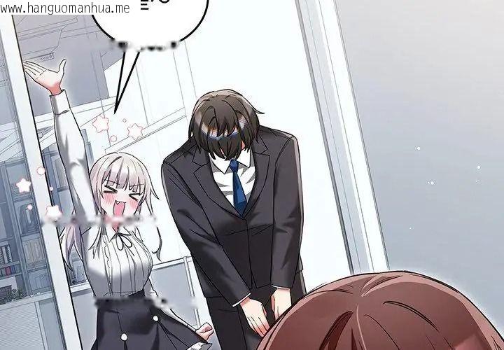 韩国漫画满意度评鉴中韩漫_满意度评鉴中-第19话在线免费阅读-韩国漫画-第62张图片