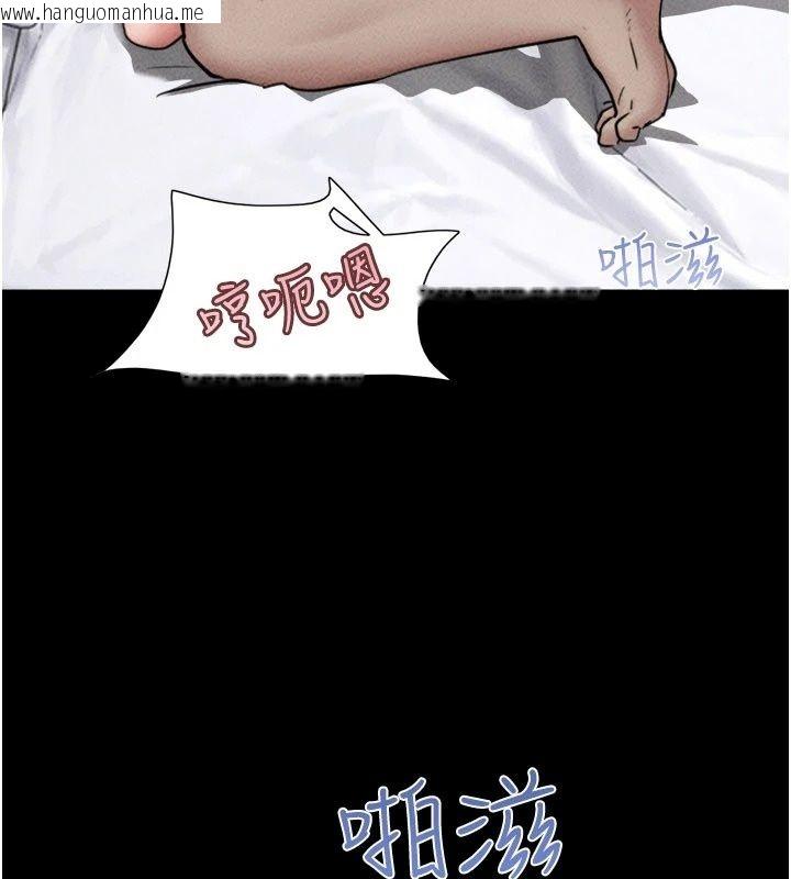 韩国漫画韶恩韩漫_韶恩-第117话-别担心，我会帮妳打马在线免费阅读-韩国漫画-第67张图片