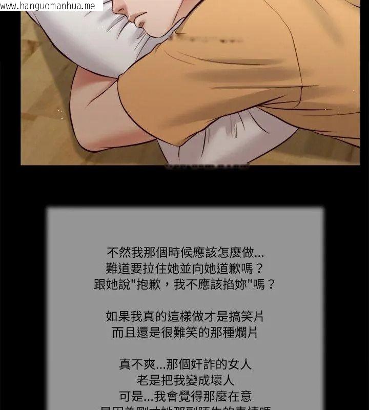 韩国漫画我的初体验韩漫_我的初体验-第32话在线免费阅读-韩国漫画-第63张图片