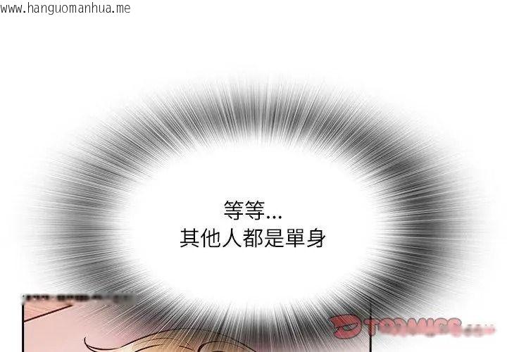 韩国漫画纯洁游戏韩漫_纯洁游戏-第11话在线免费阅读-韩国漫画-第65张图片