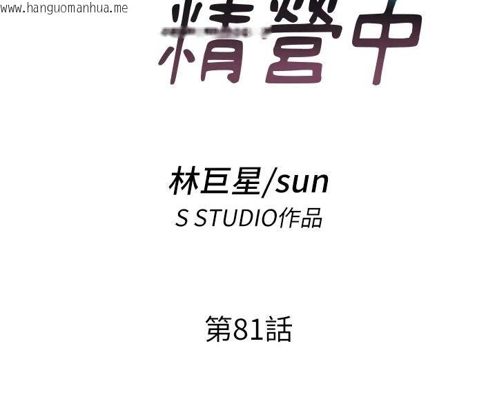韩国漫画民宿精营中韩漫_民宿精营中-第81话-我也可以给你肛在线免费阅读-韩国漫画-第16张图片