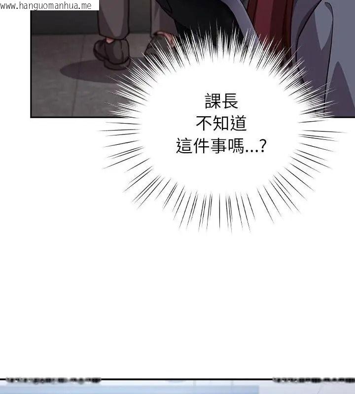 韩国漫画摸鱼生存指南/上班不要太认真韩漫_摸鱼生存指南/上班不要太认真-第70话在线免费阅读-韩国漫画-第142张图片