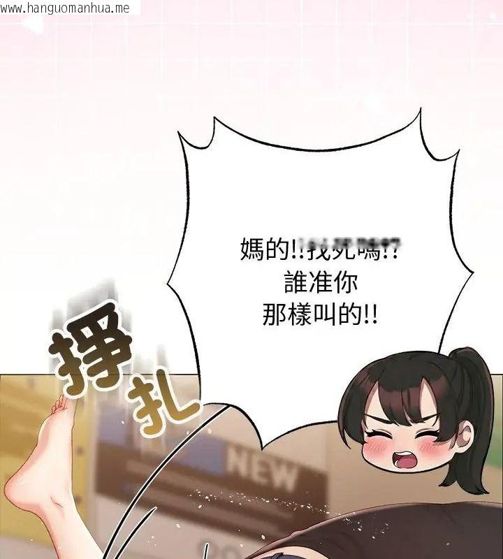 韩国漫画那个小太妹韩漫_那个小太妹-第30话在线免费阅读-韩国漫画-第19张图片