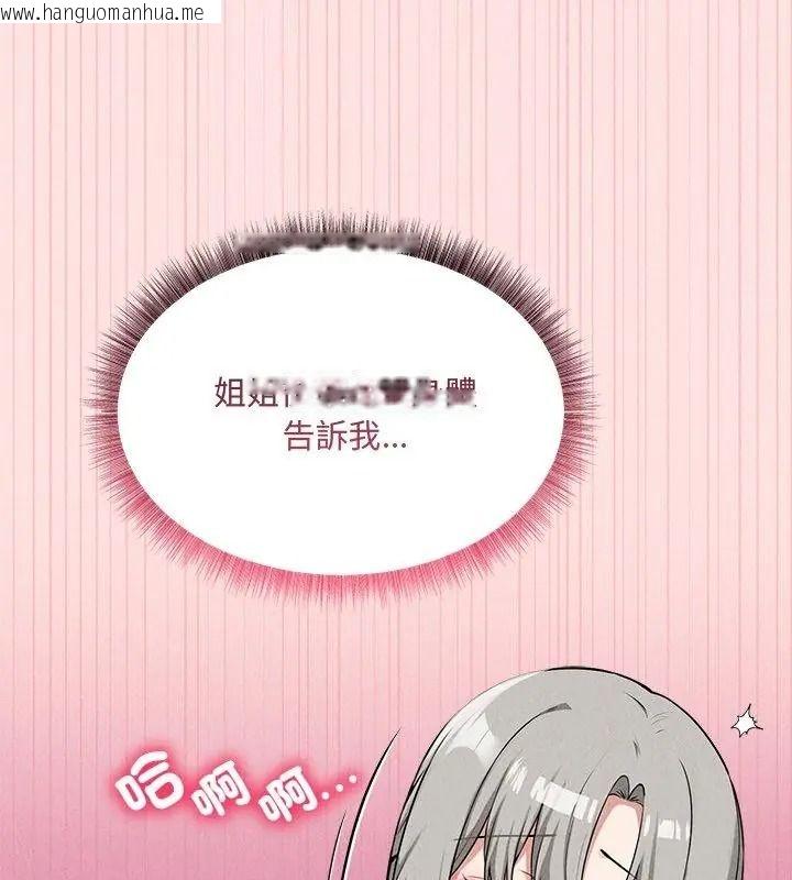 韩国漫画神秘的桌游韩漫_神秘的桌游-第23话在线免费阅读-韩国漫画-第99张图片