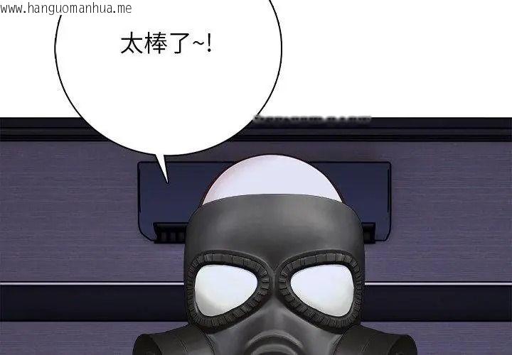 韩国漫画与爸爸的情妇共处一室韩漫_与爸爸的情妇共处一室-第23话在线免费阅读-韩国漫画-第23张图片