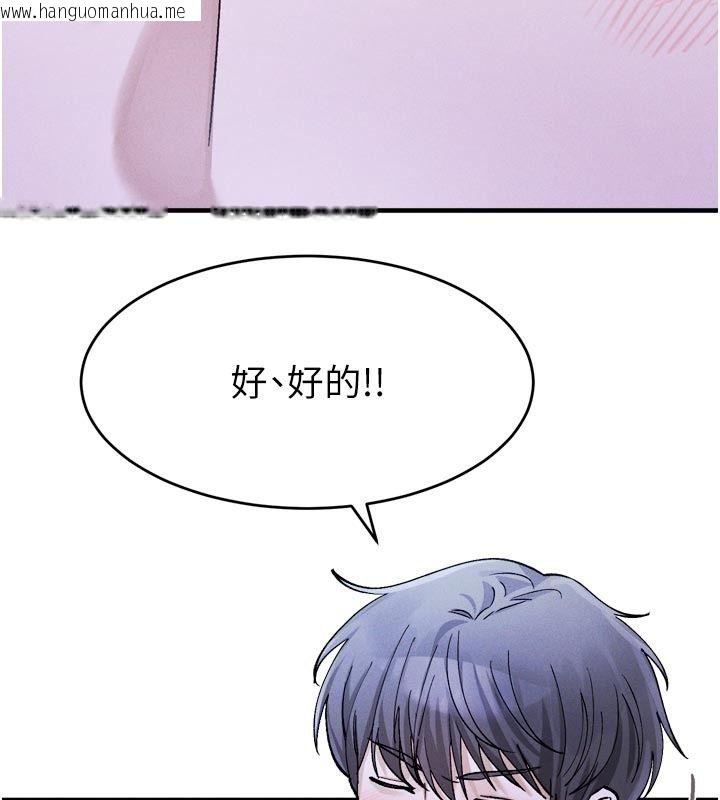 韩国漫画姨见钟情韩漫_姨见钟情-第6话-被「搓磨」掉的理性在线免费阅读-韩国漫画-第56张图片
