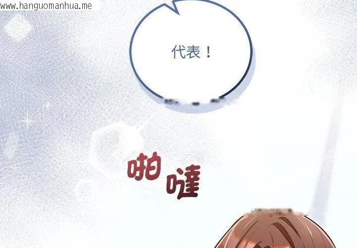 韩国漫画满意度评鉴中韩漫_满意度评鉴中-第19话在线免费阅读-韩国漫画-第29张图片