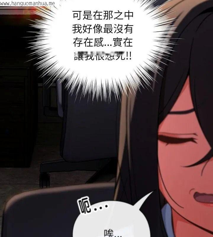 韩国漫画摸鱼生存指南/上班不要太认真韩漫_摸鱼生存指南/上班不要太认真-第70话在线免费阅读-韩国漫画-第82张图片