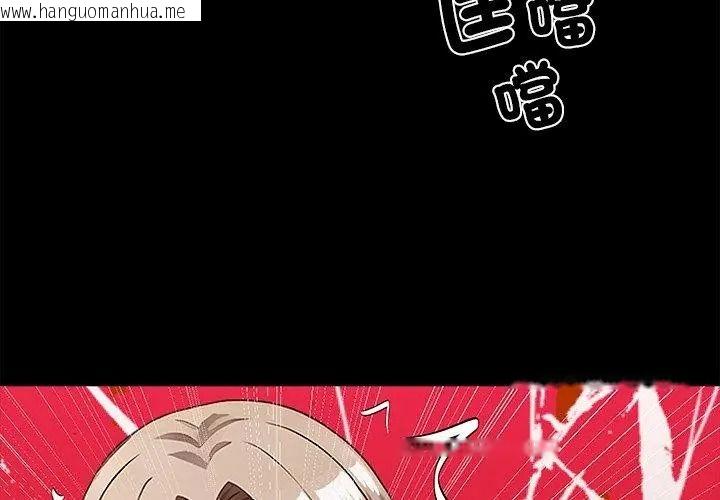 韩国漫画黑道X上班族/我身体里的那个家伙韩漫_黑道X上班族/我身体里的那个家伙-第80话在线免费阅读-韩国漫画-第176张图片
